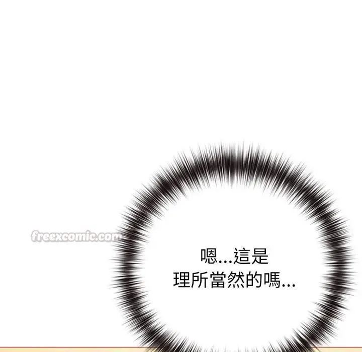 恋上年上的她 第54話 第42页