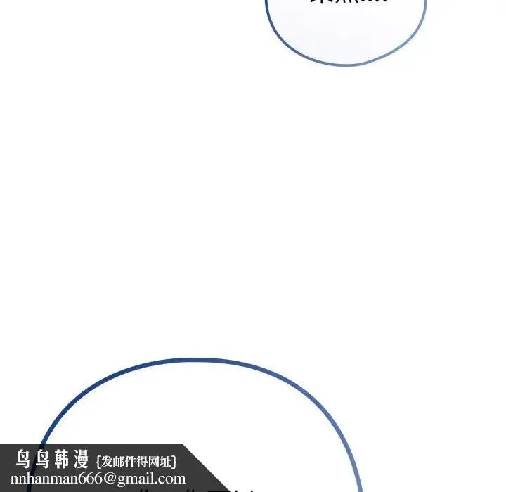 恋上年上的她 第54話 第85页