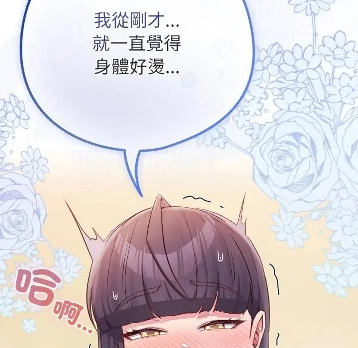 恋上年上的她 第54話 第118页