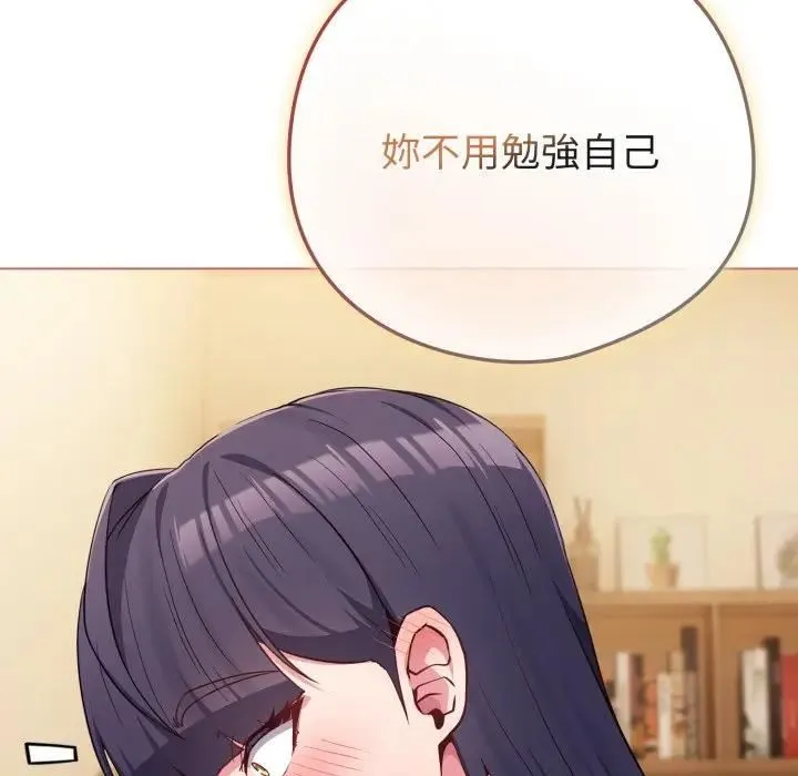 恋上年上的她 第54話 第49页