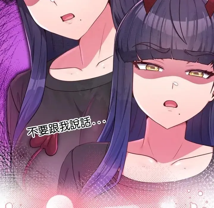 恋上年上的她 第54話 第10页