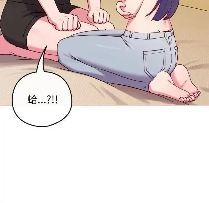 恋上年上的她 第54話 第83页