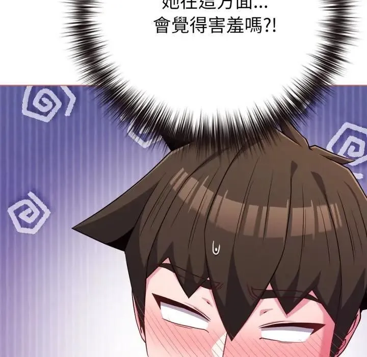 恋上年上的她 第54話 第40页