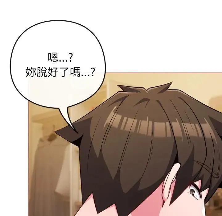 恋上年上的她 第54話 第34页