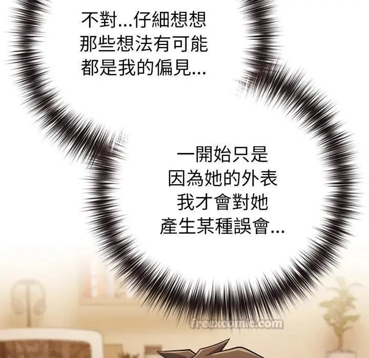 恋上年上的她 第54話 第14页