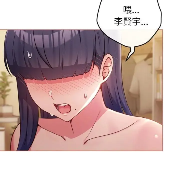 恋上年上的她 第54話 第33页