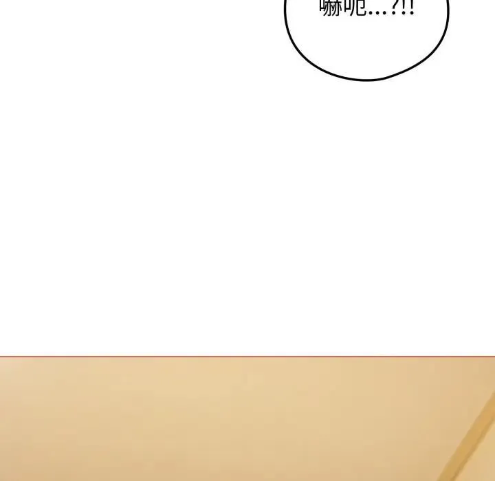 恋上年上的她 第54話 第125页