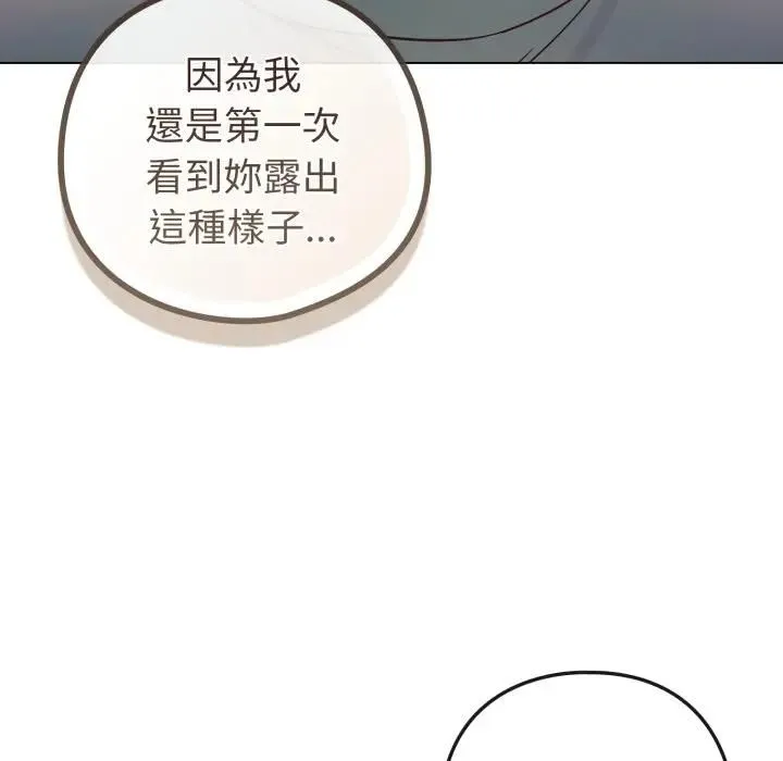 恋上年上的她 第54話 第22页