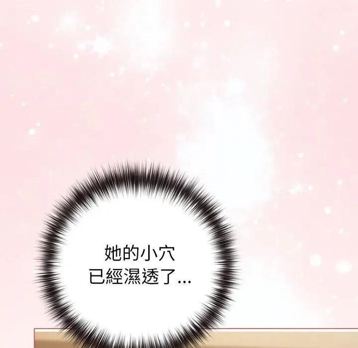 恋上年上的她 第54話 第132页
