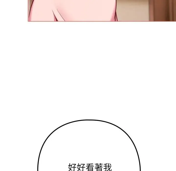 恋上年上的她 第54話 第62页