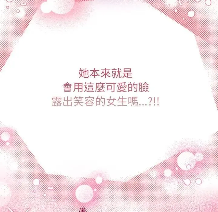 恋上年上的她 第54話 第11页