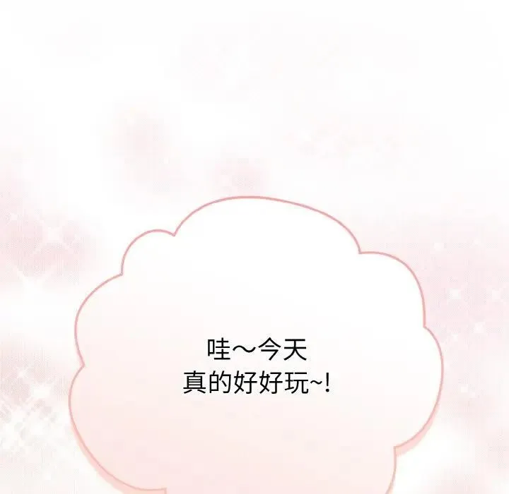 恋上年上的她 第3话 第21页