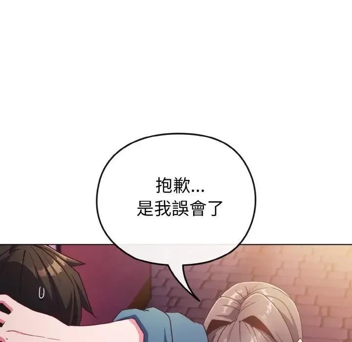 恋上年上的她 第3话 第124页