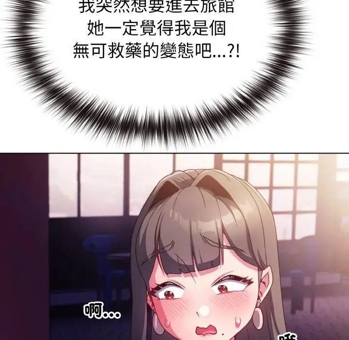 恋上年上的她 第3话 第104页