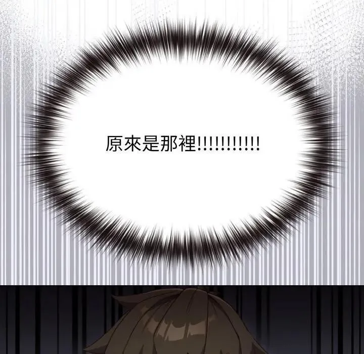 恋上年上的她 第3话 第101页