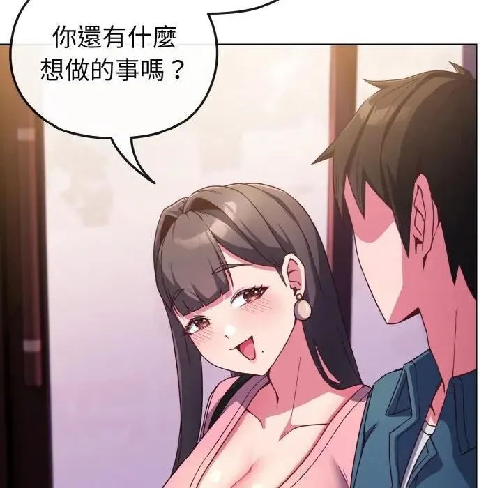 恋上年上的她 第3话 第45页