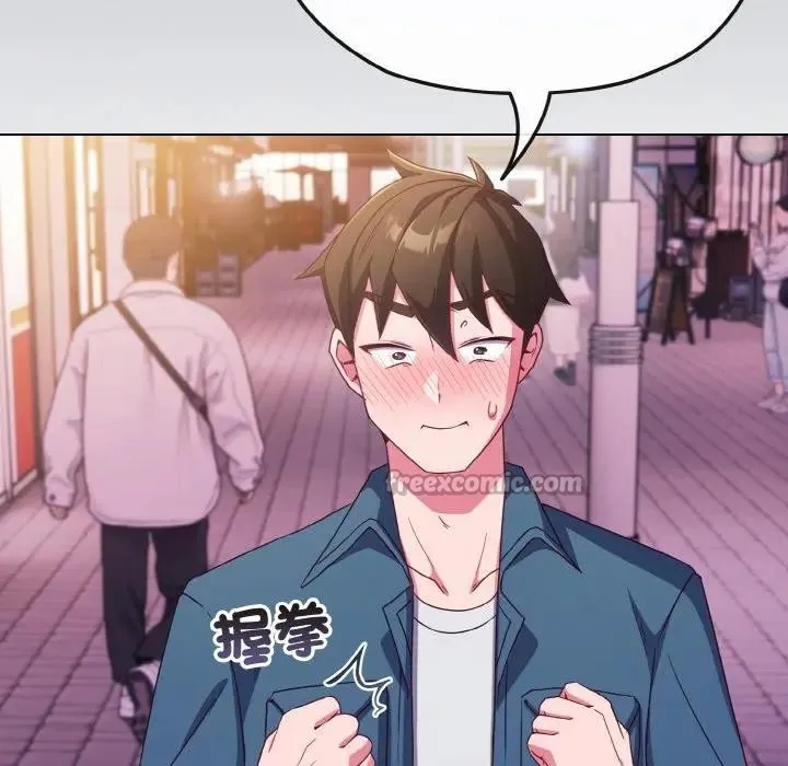 恋上年上的她 第3话 第83页