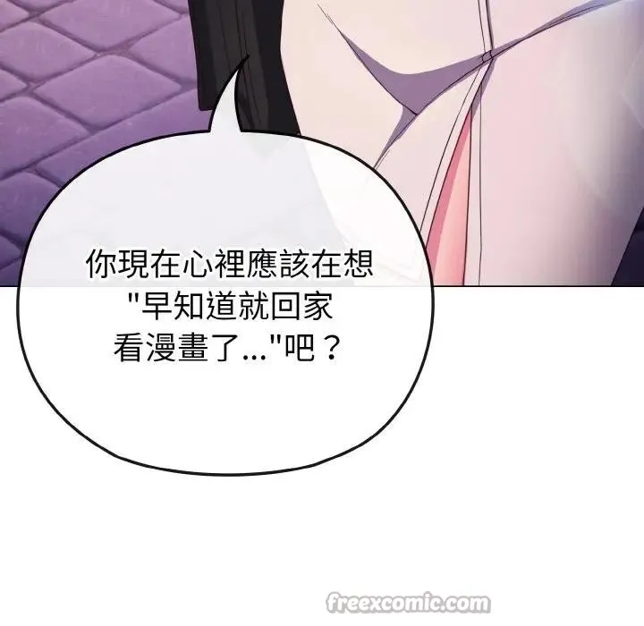 恋上年上的她 第3话 第28页