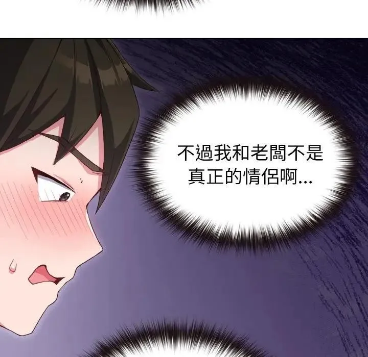 恋上年上的她 第3话 第65页