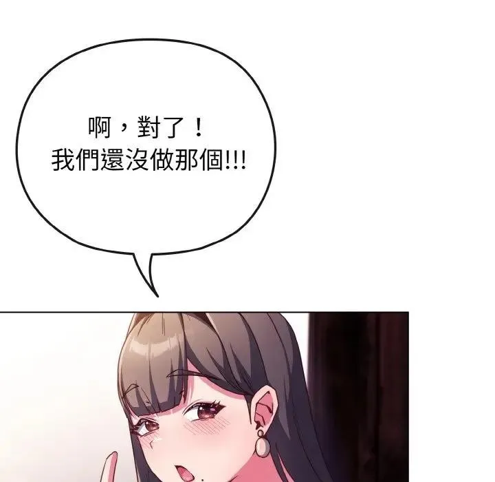 恋上年上的她 第3话 第49页