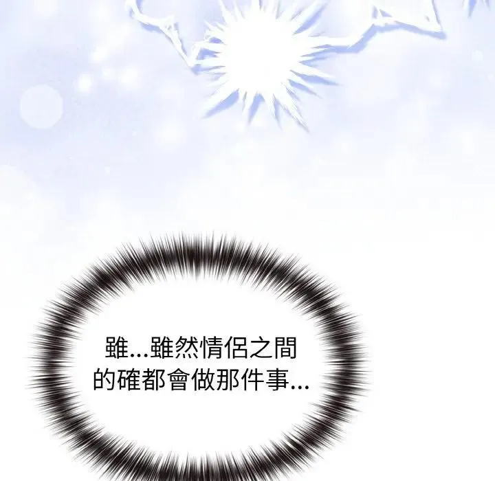 恋上年上的她 第3话 第64页