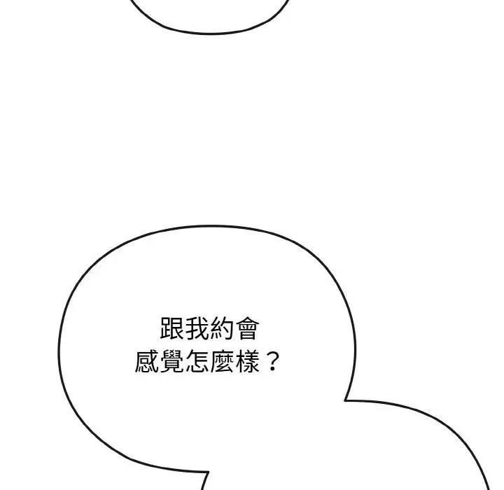 恋上年上的她 第3话 第25页
