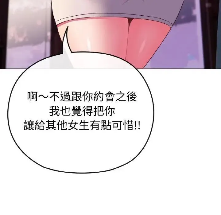 恋上年上的她 第3话 第34页