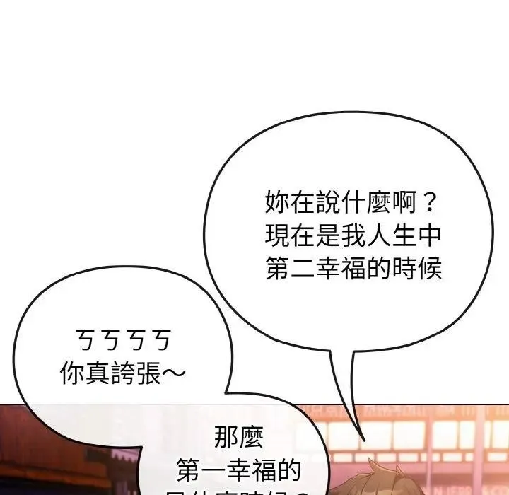 恋上年上的她 第3话 第29页