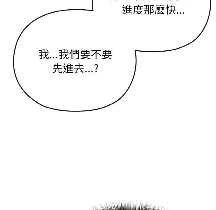 恋上年上的她 第3话 第113页