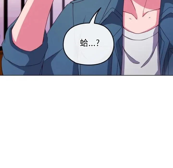恋上年上的她 第3话 第110页