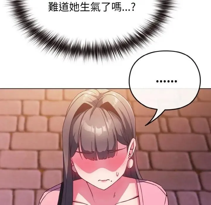 恋上年上的她 第3话 第132页