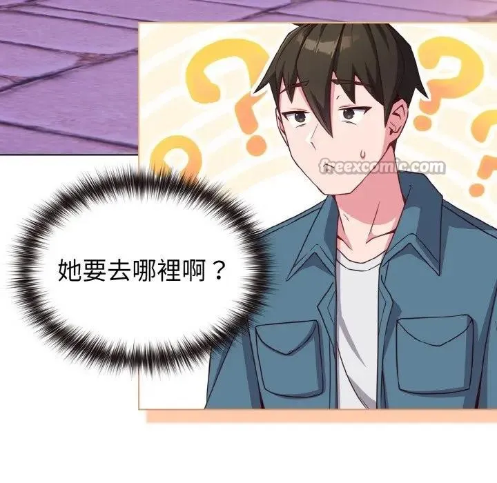 恋上年上的她 第3话 第55页