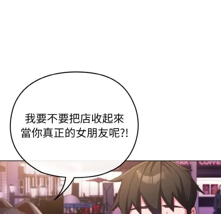 恋上年上的她 第3话 第35页