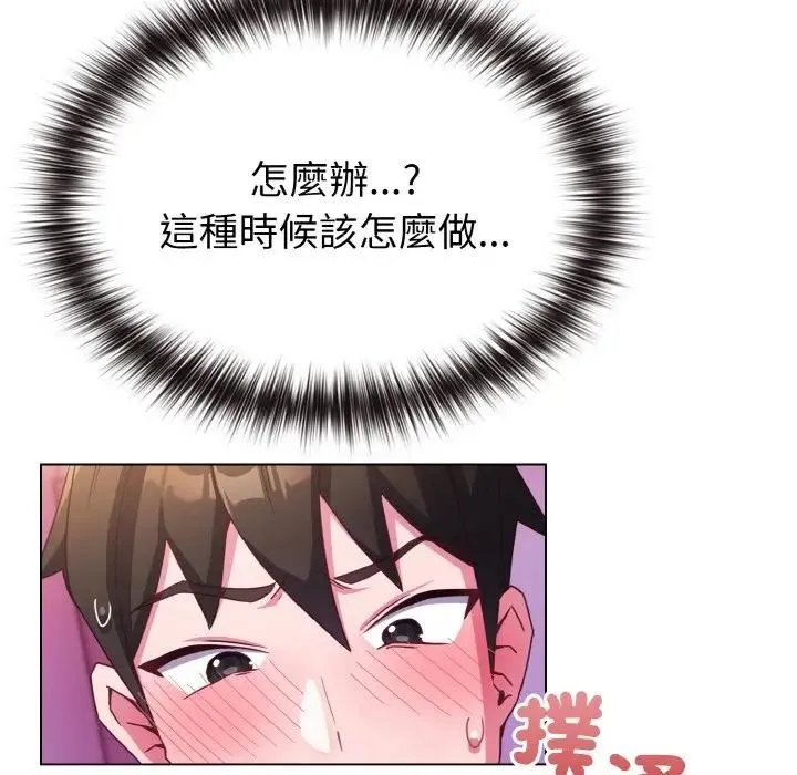 恋上年上的她 第3话 第150页