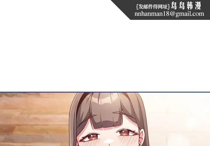 恋上年上的她 第3话 第1页
