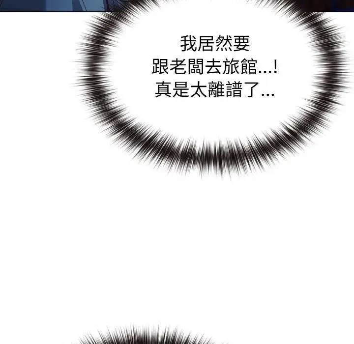 恋上年上的她 第3话 第149页