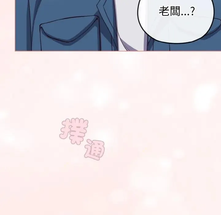 恋上年上的她 第3话 第169页
