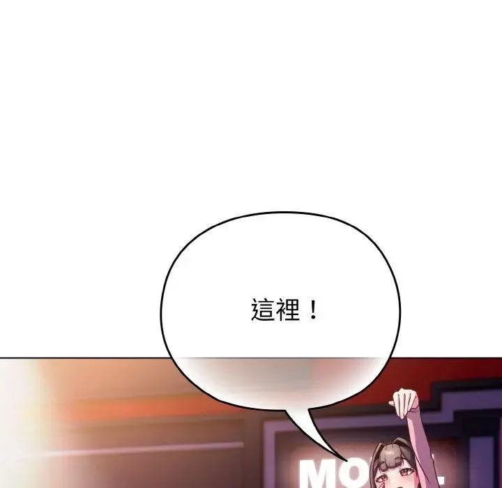 恋上年上的她 第3话 第56页