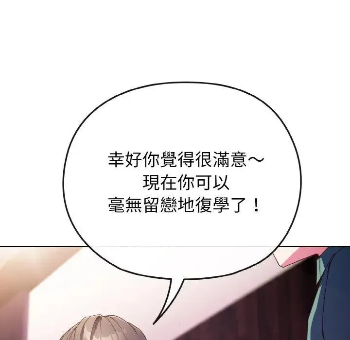恋上年上的她 第3话 第32页
