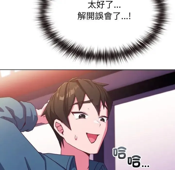 恋上年上的她 第3话 第127页