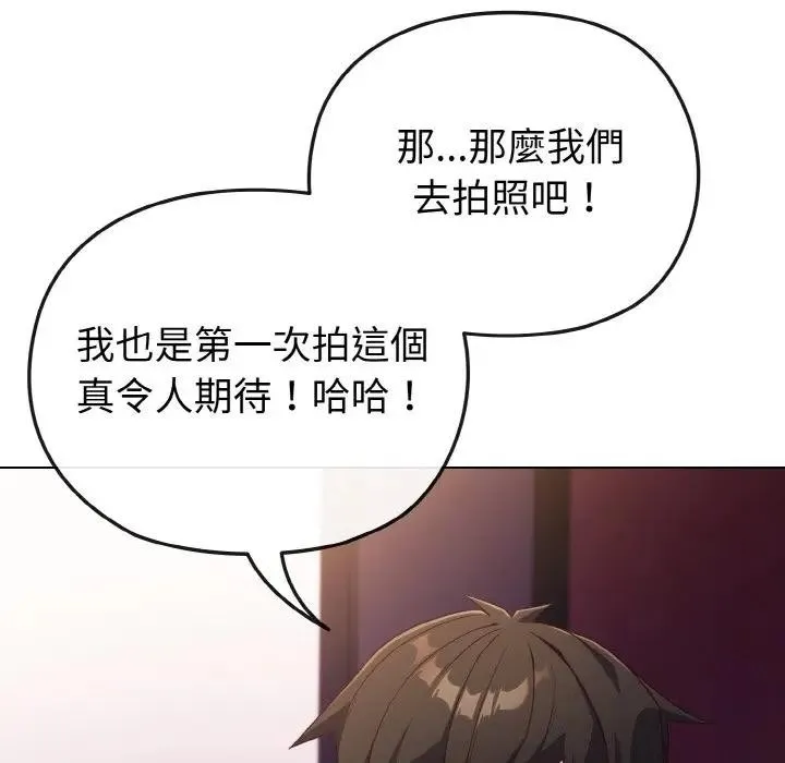 恋上年上的她 第3话 第129页