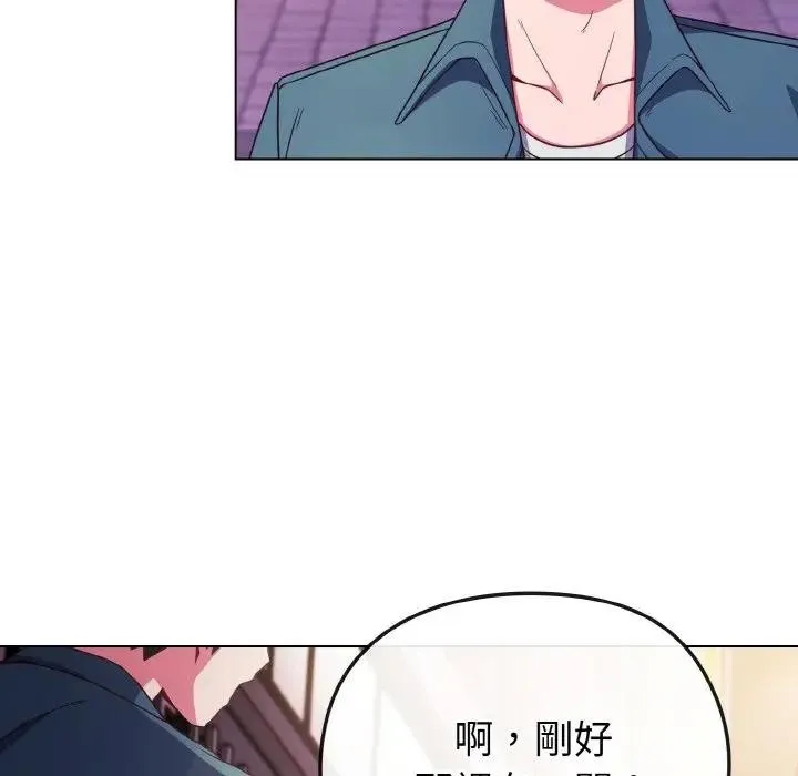 恋上年上的她 第3话 第52页