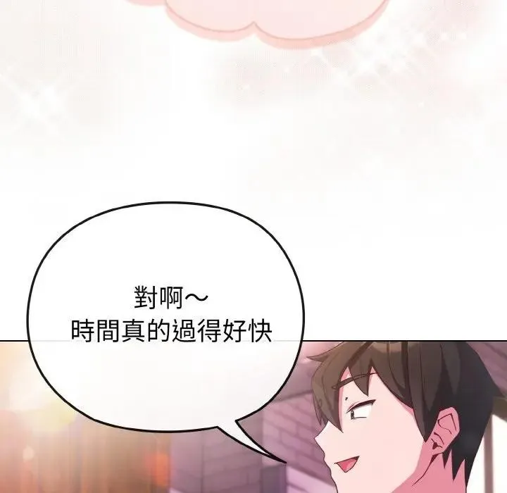 恋上年上的她 第3话 第22页