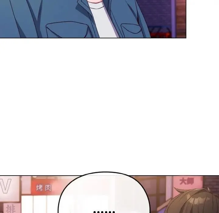 恋上年上的她 第3话 第96页