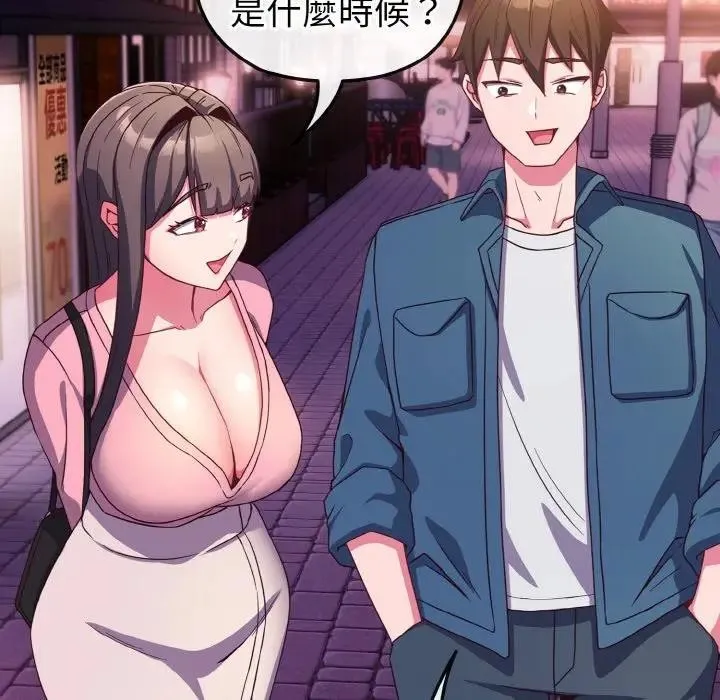 恋上年上的她 第3话 第30页