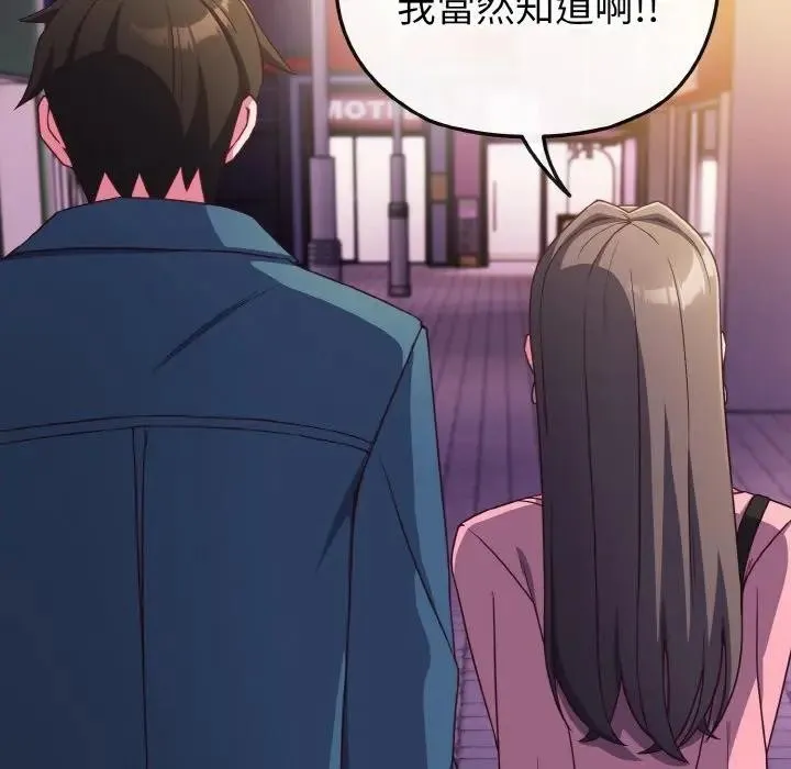 恋上年上的她 第3话 第42页