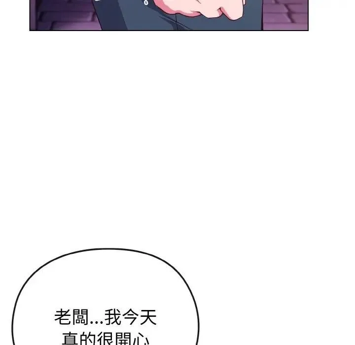 恋上年上的她 第3话 第155页