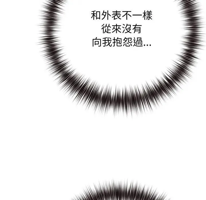 恋上年上的她 第50話 第115页