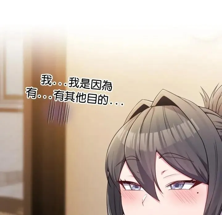 恋上年上的她 第50話 第78页