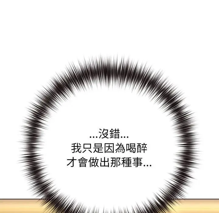恋上年上的她 第50話 第18页